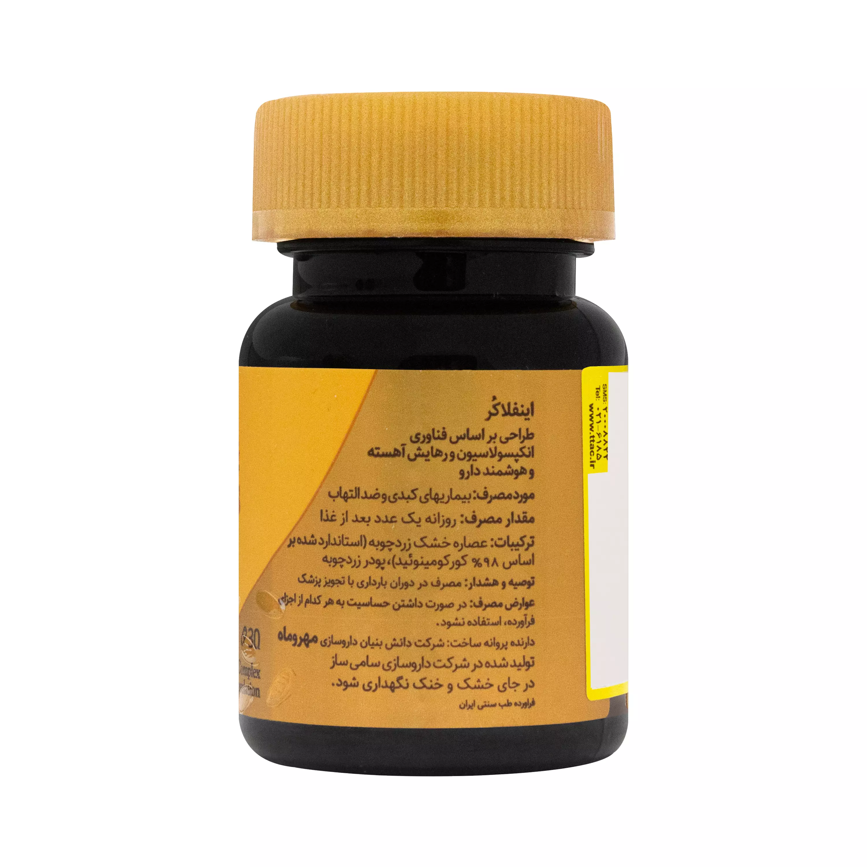 کپسول اینفلاکر مهر و ماه